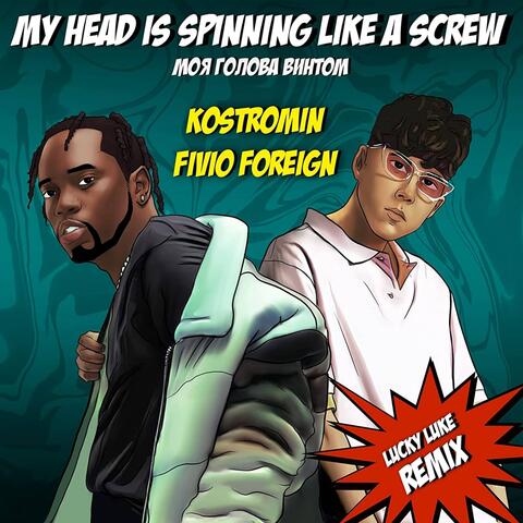 My head is spinning like a screw (Моя голова винтом) (Lucky Luke Remix)