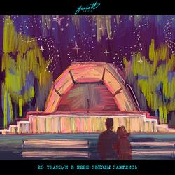 Время, вперёд!