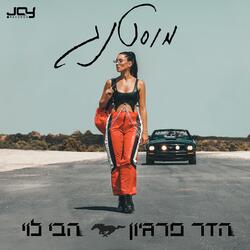 מוסטנג