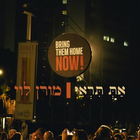 את תראי