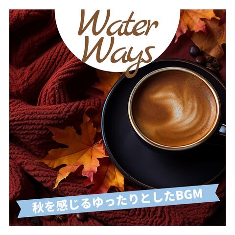 秋を感じるゆったりとしたBGM