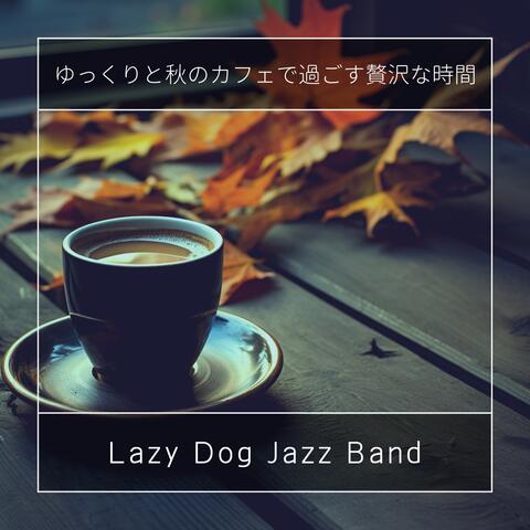 ゆっくりと秋のカフェで過ごす贅沢な時間