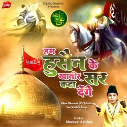 Hum Hussain Ke Khatir Sar Kata Denge