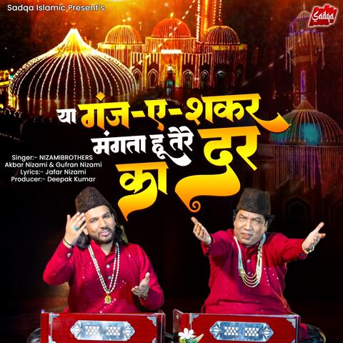 Ya Ganj-e-Shakar Mangta Hu Tere Dar Ka