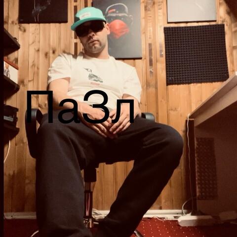 Чё за бит