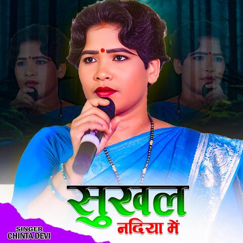 Sukhal Nadiya Me