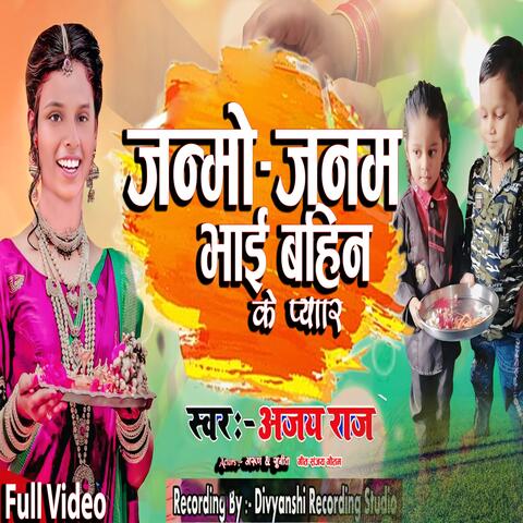 Janmo Janam Bhai Bahin Ke Pyaar