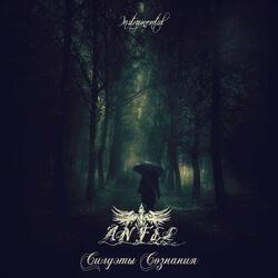 Не Искупить Грехи