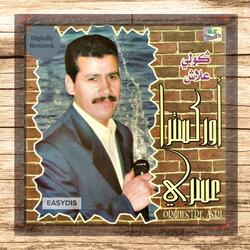 Goulou yatkayes alia / ڭولو يتكايس عليا