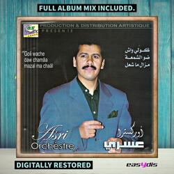 Lalla molati laaroussa / لالة مولاتي لعروسة