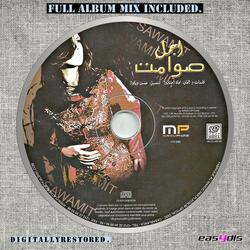 Chehal sowlt aalik / شحال سولت عليك