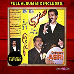 Wana yana / وانا يانا