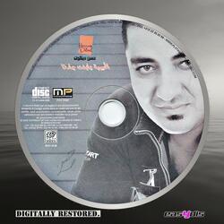 Andak bahriya ya rayisse / عندك بحريا يا ريس