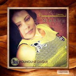 Khoya Maskin / خويا مسكين