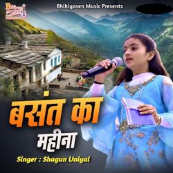 Basant Ka Mahina