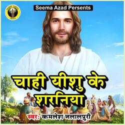 Chahi Yeshu Ke Sharaniya