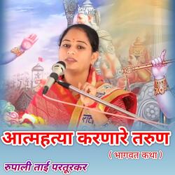 Aatmhatya Karnare Tarun