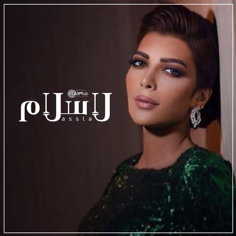 لا سلام