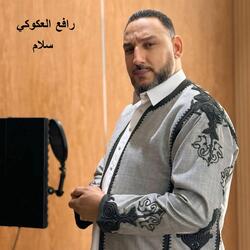 سلام