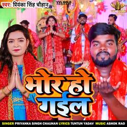 BHOR HO GAIL