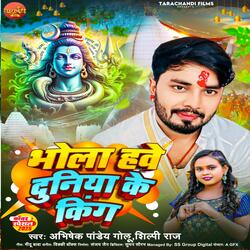 Bhola Hawe Duniya Ke King