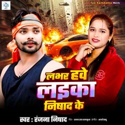 Lover Hawe Laika Nishad Ke