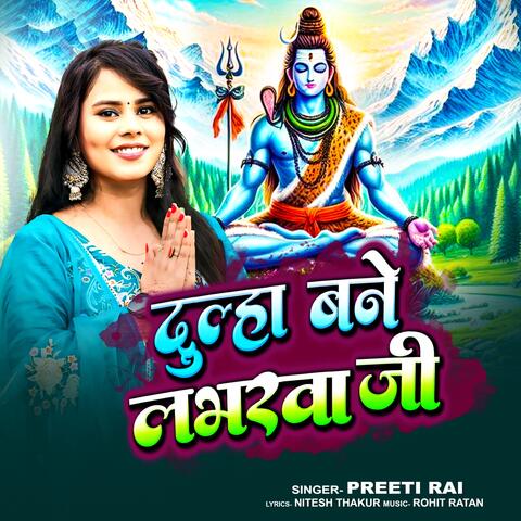 Dulha Bane Loverwa Ji