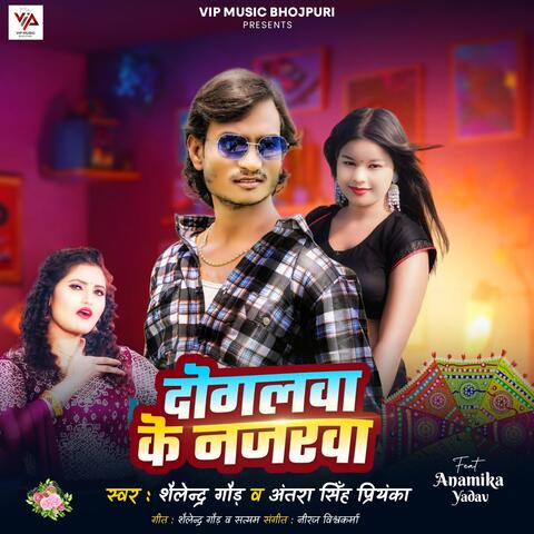Dogalwa Ke Najarwa