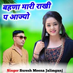 Bahna Mari Rakhi P Aajyo