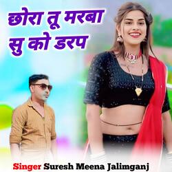 Chhora Tu Marba Su Ko Darp