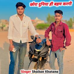 Chhora Duniya Baham Kargi