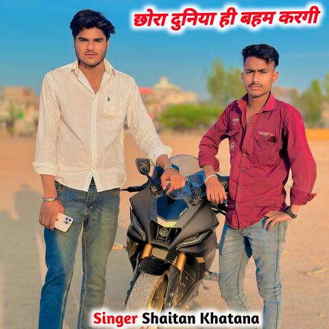 Chhora Duniya Baham Kargi