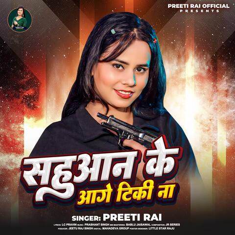 Sahuaan Ke Aage Tiki Na