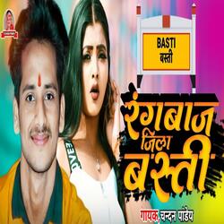 Rangbaaz Jila Basti