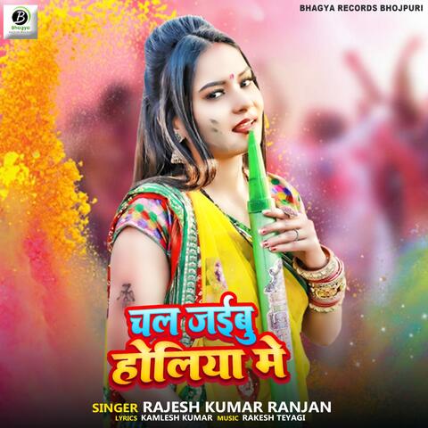 Chal Jaibu Holiya Me