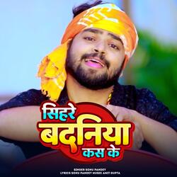 Sihare Badaniya Kas Ke