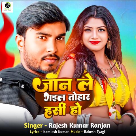 Jaan Le Gail Tohar Hansi Ho