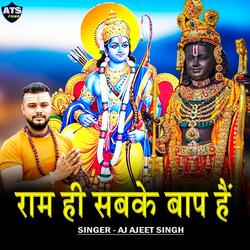Ram Hi Sabke Baap Hai