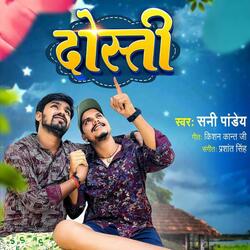 Dosti 2