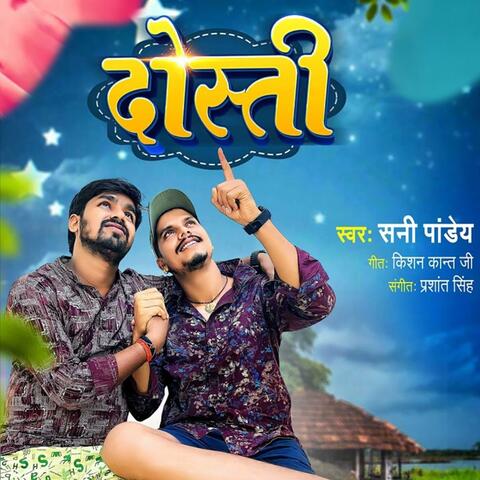 Dosti 2