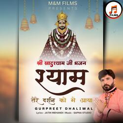 Shyam Tere Darshan Ko Main Aaya