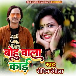 Bahu Wala Card