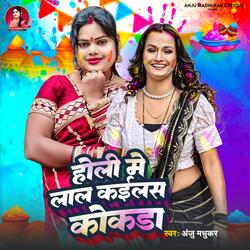 Holi Me Lal Kailas Kokda