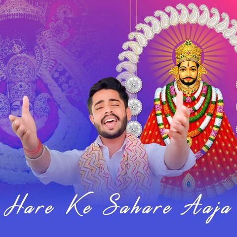 Hare Ke Sahare Aaja