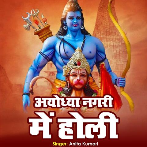 Ayodhya Nagari Me Holi
