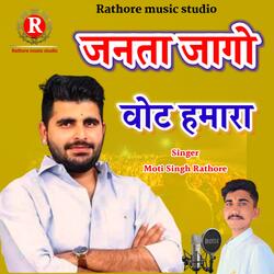 Janta Jago Vot Hamara