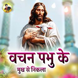 Vachan Prabhu Ke Mukh Se Nikala