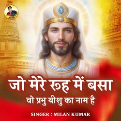 Jo Mere Rooh Me Basa Wo Prabhu Yeshu Ka Naam Hai