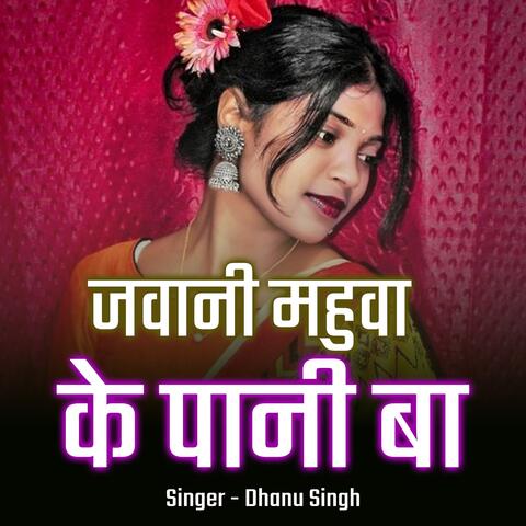Jawani Mahuwa Ke Pani Ba