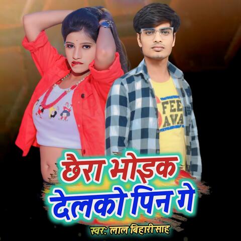 Chhaura Bhok Delko Pin Ge